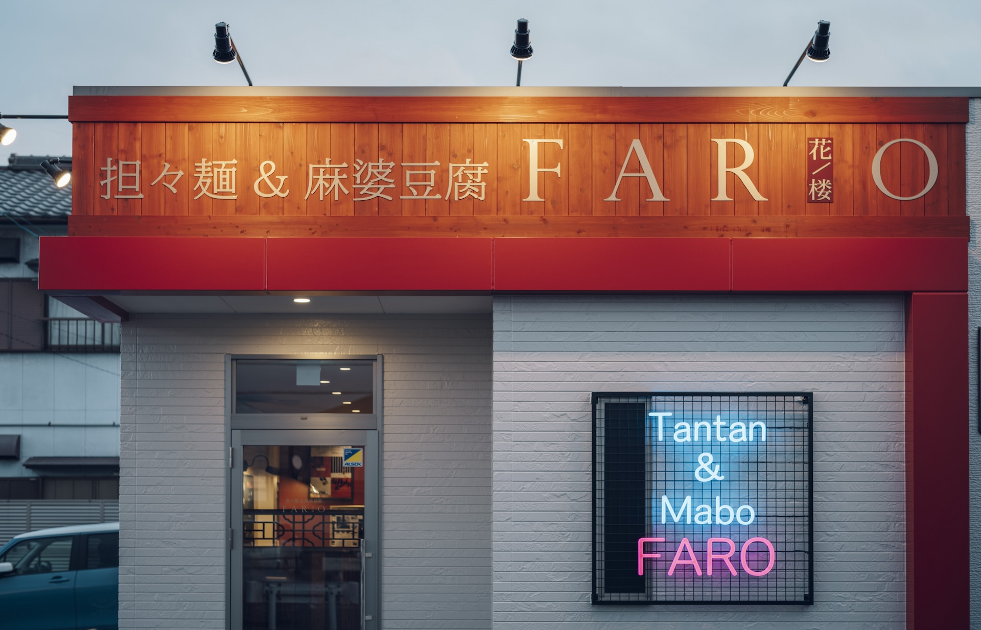 FARO-花楼- 小牧弥生町店